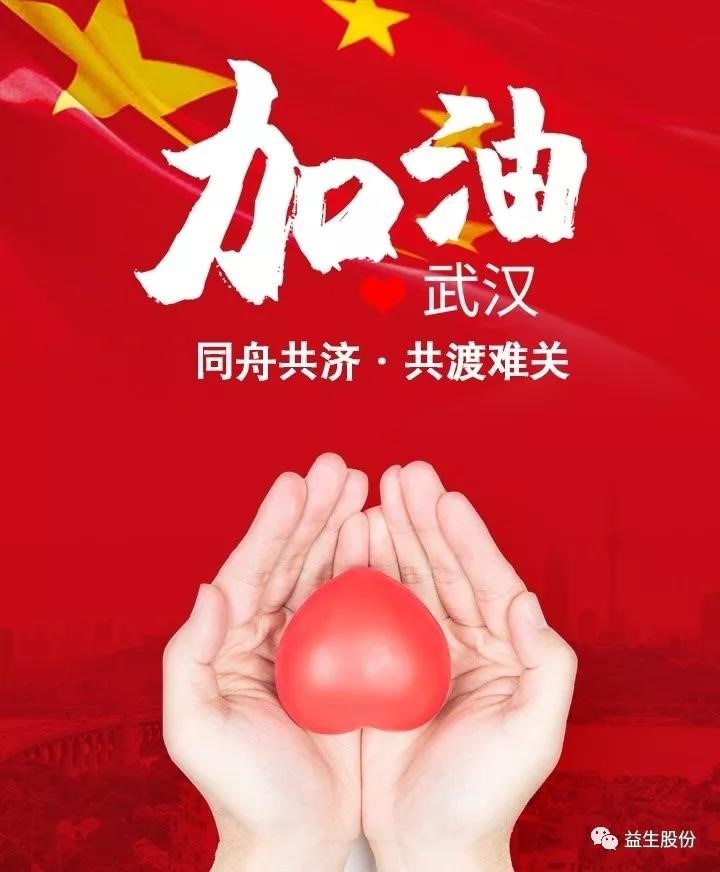 抗击疫情，，4001百老汇股份在行动——4001百老汇股份及董事长计算捐款800万元用于抗击疫情