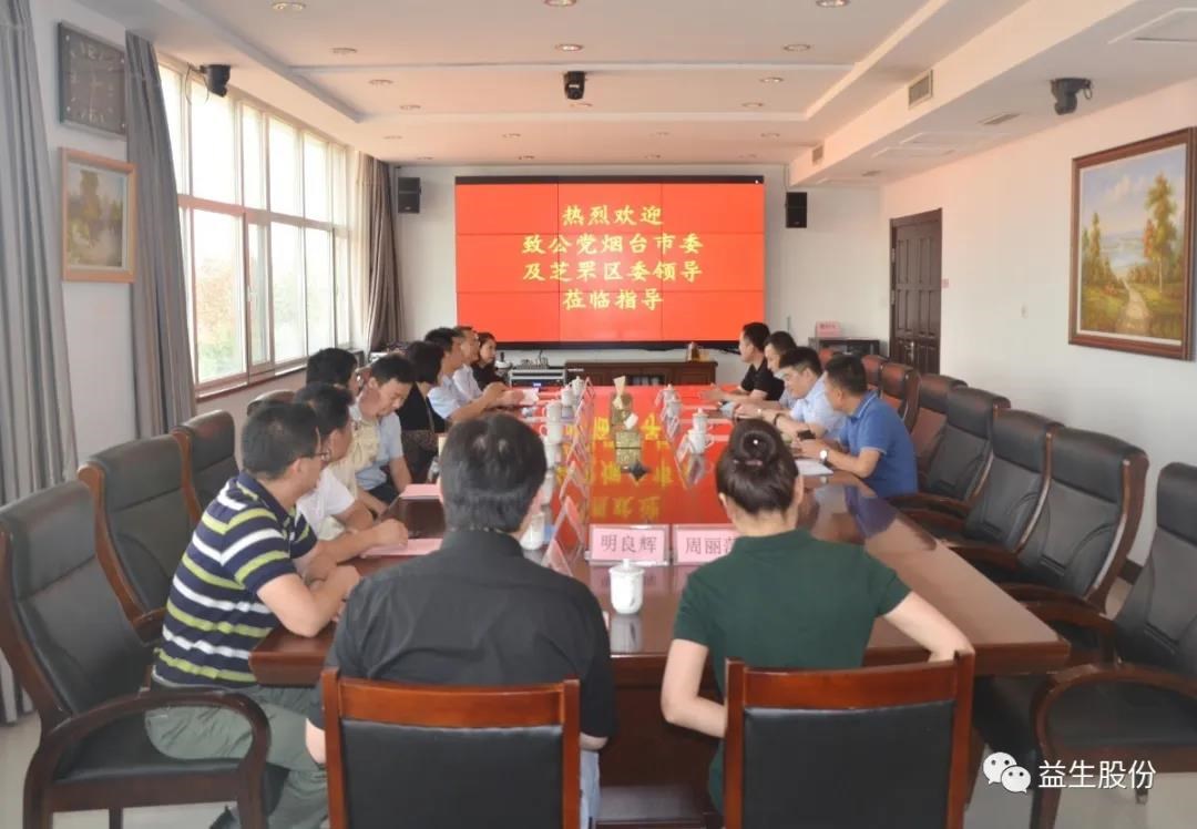 【调研】市民主党派重要辅导到4001百老汇股份调研