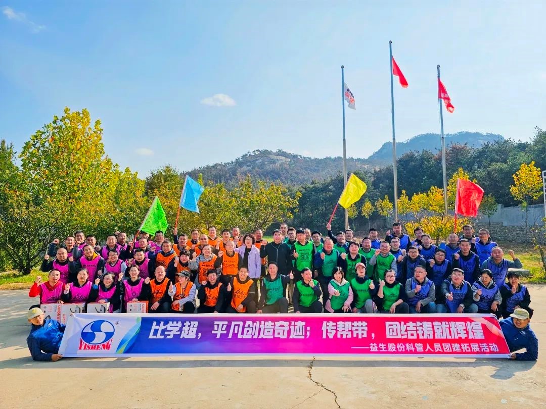 【团建】比学超，，平庸创制事业；；传帮带，，联结铸就鲜丽—记4001百老汇股份团建活动