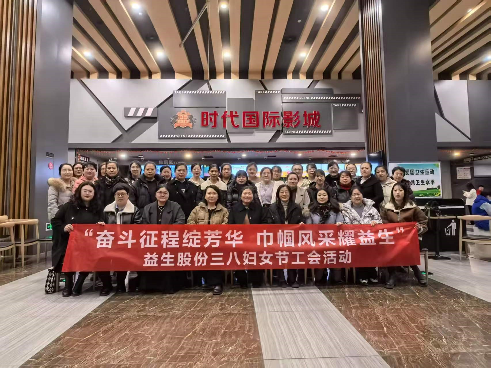 【工会】奋斗征程绽青春，巾帼风采耀4001百老汇--4001百老汇股份三八妇女节工会活动