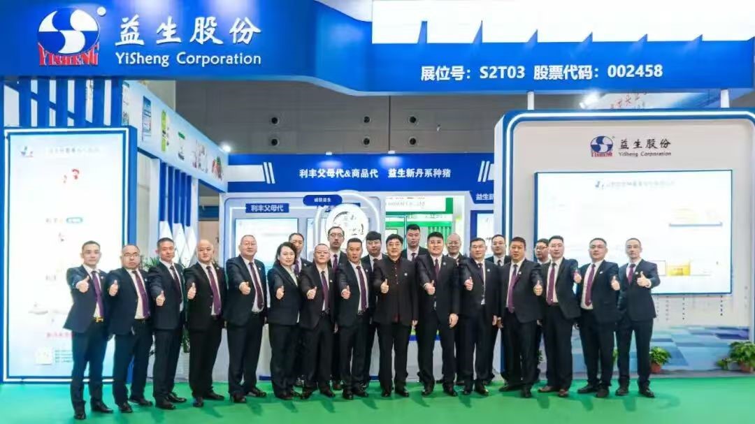 【展会】4001百老汇股份总冠名2025山东畜牧业高质量发展大会暨第40届山东畜牧业展览会在赤峰隆重召开